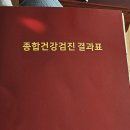 다니엘종합병원 | 다니엘병원 종합검진 후기 (암특화)