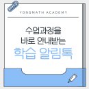 용수학학원