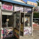호떡앤도넛