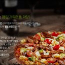 뽕뜨락피자&커피 네이버블로그