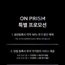 온프리즘 이미지
