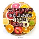 [출석부] 🥑12월18일 🍎월요일 🍒산과야 출석부 이미지