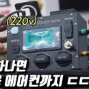 대물파워뱅크