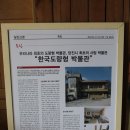 한국도량형박물관 이미지