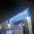 신어부이야기 | 새조개샤브샤브 신어부이야기 내돈내산 후기