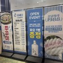 일번가횟집 | [안양] 박달동 횟집 안양일번가 횟집 청해당 내돈내산 솔직후기