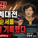 2026.6.28 3차 세계대전은 일어날 것이다 필라교회 (031-423-9190)양향복목사 (1분전저자, 1분전NOW저자) 이미지