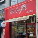 라그링네 네이버블로그