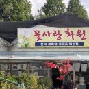 다육사랑화원 이미지