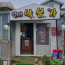 성대낙불가 이미지