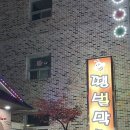 땡벌 | [전주 중화산동 막창] 막창맛집 땡벌막창 내돈내산 후기