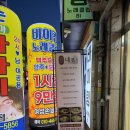 조선의옛날통닭서동점 | 신중동역맛집 내조삼계탕 부천점 (한방삼계탕, 옛날통닭 후기)