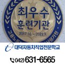 대덕자동차직업전문학교 이미지