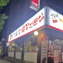 장지골 양.곱창(산농채) 이미지