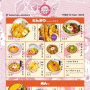 카쿠레