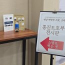 통진현감부사선정비 이미지