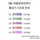[♥♥*줄넘기학원*]3월~여름방학전까지 시간표(프라임국제어린이집등원차량가능) 이미지