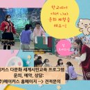 인천송월초등학교 이미지