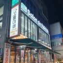 꼬들대패(시청점) 이미지