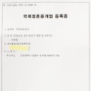 국제국내결혼정보 이미지