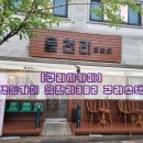 읍천리382구리 이미지