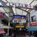 부영닭강정 이미지