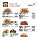 교촌치킨삼산점 이미지