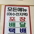 뚱언니네 - 여수시 | 뚱언니네