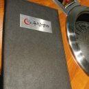 한우우진명가 이미지