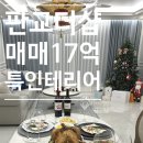 더샵판교퍼스트공인중개사사무소 이미지