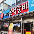 예산본석갈비 이미지