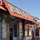 경주 황리단길 반려동물 동반 맛집? 교리숯불갈비 소금구이랑 꽃게된장찌개 후기