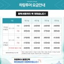 하랑여행사 이미지