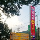 박지현생오리불고기 이미지