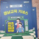 경호중고등학교 이미지