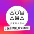 신양로스터스 이미지