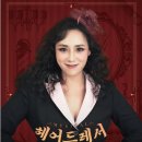 뮤지컬 헤어드레서 이미지