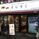 생활생돈 이미지