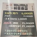 뛰니뛰니 이미지