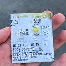 광혜원종합약국 | 낭만 1. 시내버스타고 부산가기