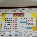 경원회포차