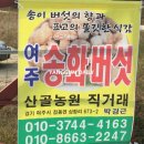 송화농장2 이미지