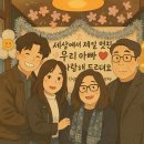 아빠 환갑 잔치 준비하기 (환갑 현수막, 환갑 선물, 수원 룸식당, 다이소 파티용품)