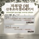 르마망산전산후케어 이미지