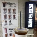 커피온리서울역사
