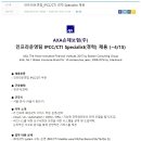 AXA손해보험(주)