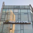 공부하기 좋은 스카👍 창동 스터티카페 - 작심스터디카페 창동점 후기