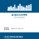 이기현공인중개사사무소 이미지