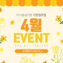 다시봄날의원 가정청라점 이미지