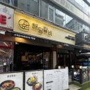 동백5로 | 용인 동백 맛집 추천! 해담갈비 용인동백점 방문 후기